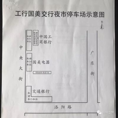 锦州市经营性停车场收费范围示意图