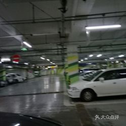 电话 地址 价格 营业时间 青泥洼桥停车场团购 大连爱车